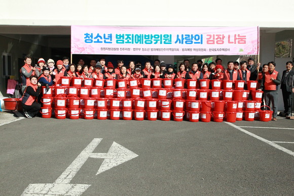 법무부 청소년 범죄예방 진주지역협의회가 '사랑의 김장 담그기' 행사를 실시하고 있다. ⓒ 프라임경제