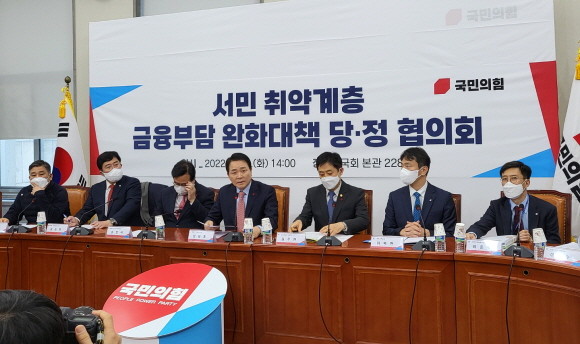 국민의힘과 정부는 6일 당·정협의회를 열어 안심전환대출 주택가격 요건 상향 등을 밝혔다. = 박성현 기자