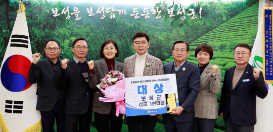 보성군은 6일 전라남도가 주최한 '2022년 우리동네 복지기동대 우수사례 경진대회'에서 대상을 수상해 기념촬영을 하고 있다. ⓒ 보성군