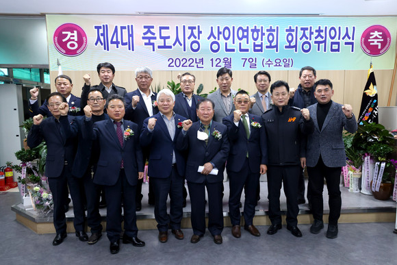 참석내빈들이 취임식 이후 상인연합회 발전을 위한 화이팅을 외치고 있다. = 김진호 기자