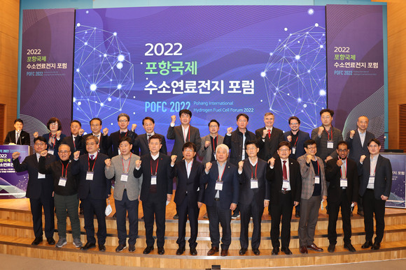 7일 포스코국제관 국제회의장에서 개최된 '2022 포항 국제 수소연료전지 포럼' 참석자들이 기념 사진을 촬영하고 있다. =김진호 기자