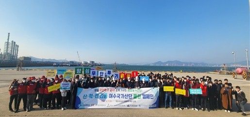 여수상공회의소가 여수시‧여수산단공동발전협의회와 여수국가산단 '클린 캠페인'을 실시했다. ⓒ 여수상의