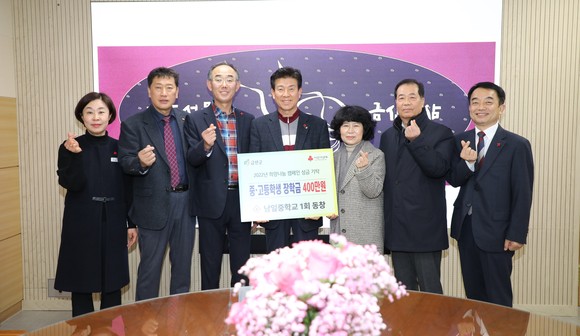 금산 남일중 1회 동창회 장학금 기탁식. ⓒ 금산군