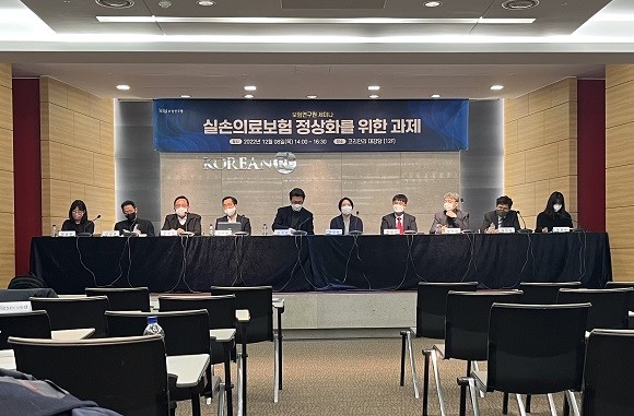 8일 오후, 보험연구원은 '실손의료보험 정상화를 위한 과제' 정책토론회를 개최했다. = 황현욱 기자