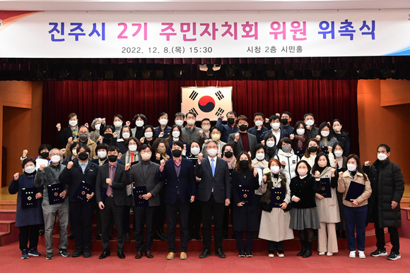 진주시가 2기 주민자치회위원 위촉식을 하고 있다. ⓒ 프라임경제