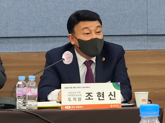 조현신 도의원이 경남연구원 개원 30주년 기념 세미나 '이제는 경남시대, 문화관광으로 전개' 주제에 토론자로 참여하고 있다. ⓒ 프라임경제