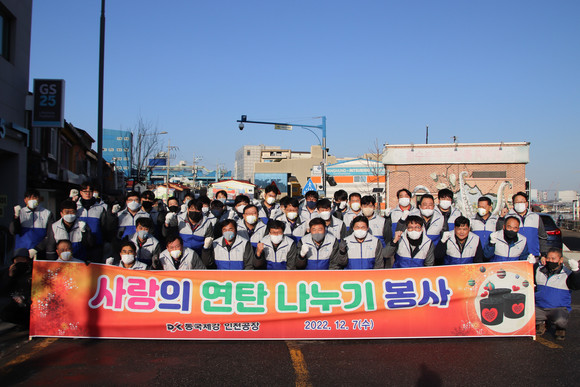 동국제강이 겨울철 한파에 대비해 사업장 인근 지역 취약계층 가정에 연탄과 난방유를 지원했다. ⓒ 동국제강