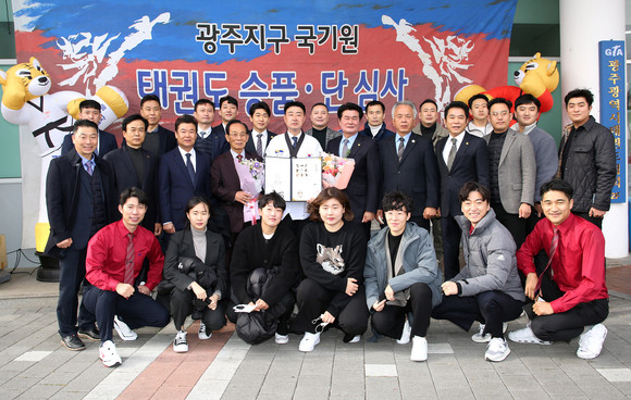 4일 빛고을 체육관에서 열린 2022년도 제4차 국기원 승품·단 심사 현장에서 김태완 광산구의회 의장이 명예단증을 수여받은 뒤 관계자들과 기념촬영을 했다. Ⓒ 광산구의회
