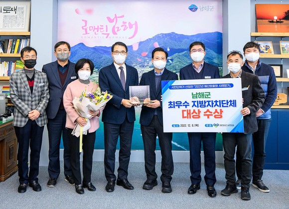 남해군이 2022년 예산효율화 최우수 지자체 대상을 수상하고 있다. ⓒ 남해군