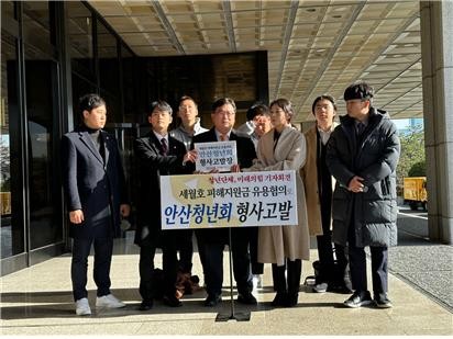 서울중앙지검 앞에서 세월호 피해 지원금을 유용한 혐의로 안산청년회를 고발하는 기자회견을 하고 있는 미래의힘. ⓒ프라임경제