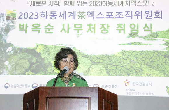2023하동세계차엑스포 박옥순 사무처장이 취임식을 하고 있다. ⓒ 엑스포조직위