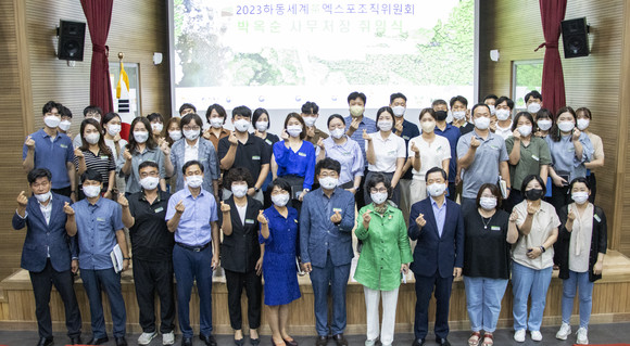 2023하동세계차엑스포 조직위 발대식. ⓒ 엑스포조직위