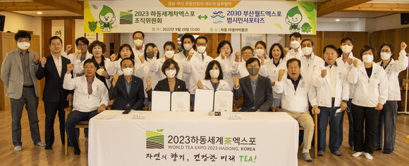 2023하동세계차엑스포와 2030부산월드엑스포범시민서포터즈가 업무협약을 체결하고 있다. ⓒ 엑스포조직위
