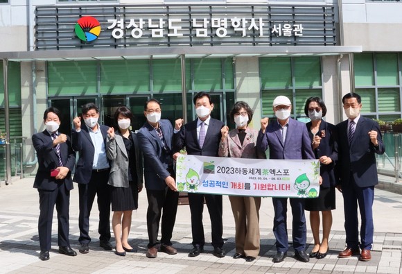 2023하동세계차엑스포 조직위가 재경도민회를 방문하고 홍보 활동을 펼치고 있다. ⓒ 엑스포조직위