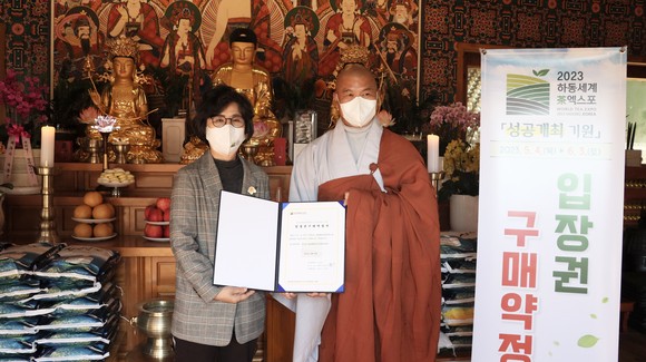 휴심사가 2023하동세계차엑스포 입장권을 구매하고 있다. ⓒ 엑스포조직위