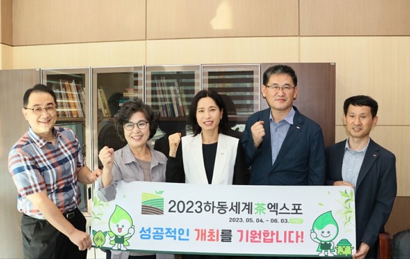 2023하동세계차엑스포 조직위가 경남은행과 성공적인 개최를 위해 협약을 체결하고 있다. ⓒ 엑스포조직위