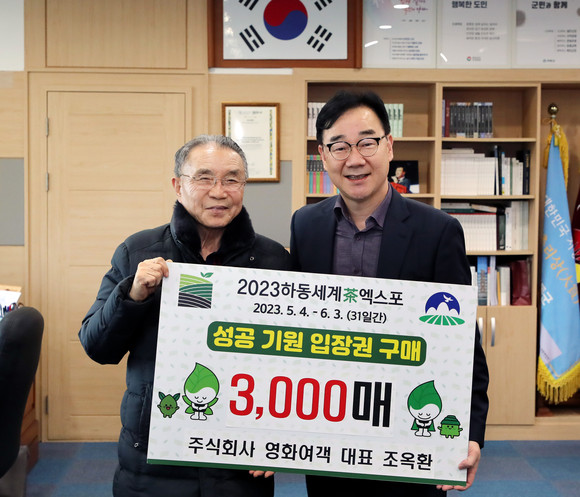 영화여객 조옥환 대표가 2023하동세계차엑스포 입장권을 구매하고 있다. ⓒ 하동군