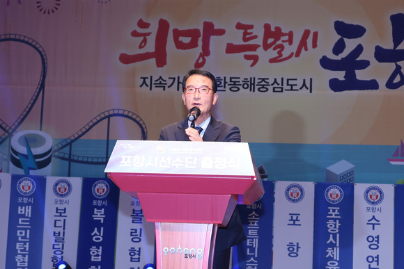 지난 경북도민체전 포항시선수단 출정식에서 인사하는 나주영 회장. = 김진호 기자