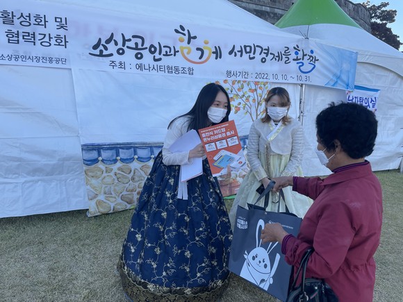 소상공인시장진흥공단 진주센터가 홍보활동을 펼치고 있다. ⓒ 소상공인시장진흥공단