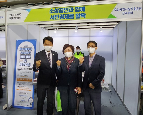 진주시의회 양해영 의장과 윤성관 경제복지위원장이 소상공인시장진흥공단 진주센터 홍보부스를 방문하고 있다. ⓒ 소상공인시장진흥공단