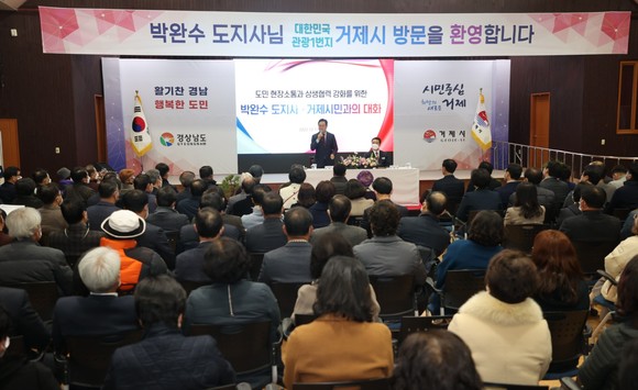 박완수 경남도지사가 거제시민들 현장의 목소리를 청취하고 있다. ⓒ 경남도