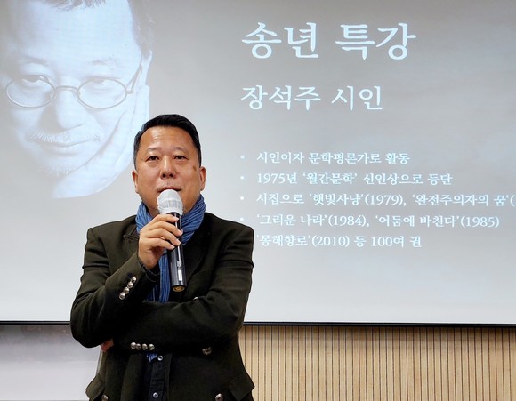 장석주 시인이 '왜 지금 책과 글을 써야 하는가'라는 내용을 담은 강연을 펼쳤다. ⓒ 한국디지털문인협회