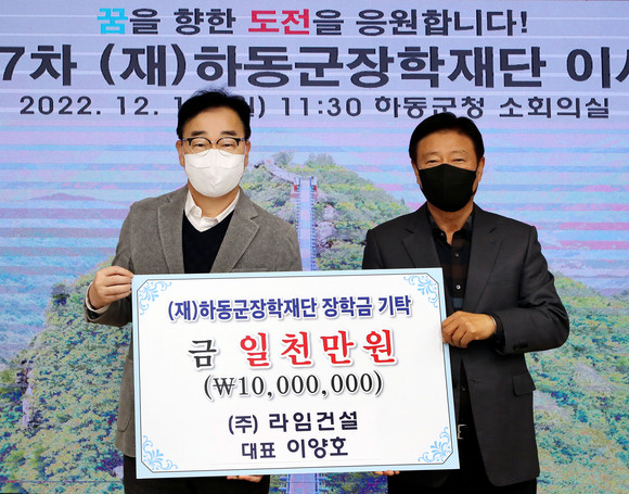 이양호 (재)하동군장학재단 이사장이 하동군장학재단에 장학금을 기탁하고 있다. ⓒ 하동군