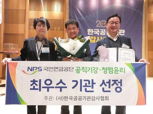 지난 15일, 국민연금공단은 2022 한국공공기관감사인대회에서'공직기강·청렴윤리 부문 최우수상' 을 수상했다. 수상 후 김영 상임감사(가운데)가 유원규 감사실장(오른쪽), 정윤경 감사기획부장(왼쪽)과 함께 기념촬영을 하고 있다. ⓒ 국민연금공단
