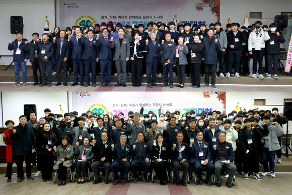 17일 포항시산림조합 로컬푸드직매장 대강당에서 개최된 2022년 포항시4-H경진대회에 참가한 회원, 내빈, 지도자가 함께 기념 사진을 찍고 있다. = 김진호 기자