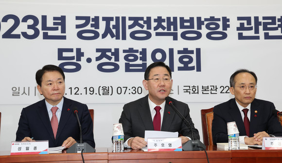 국민의힘 주호영 원내대표가오전 서울 여의도 국회에서 열린 2023년 경제정책방향 당정협의회에서 발언하고 있다. ⓒ 연합뉴스