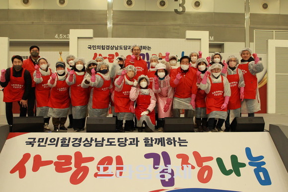국민의힘 경남도당 진주시·을 위원들이 사랑의 김장나눔 봉사를 펼치고 있다. ⓒ 프라임경제