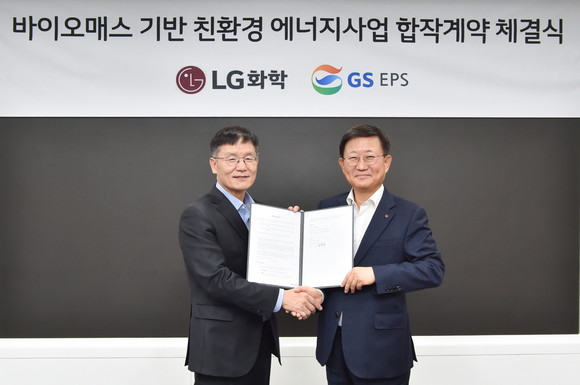 LG화학이 GS EPS와 손잡고 바이오매스 발전소 '여수그린파워'를 설립한다. ⓒ LG화학