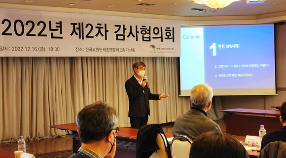 한전KPS 이선중 청렴옴부즈만 위원이 경인사연 초청을 받아 실시한 청렴특강에서 한전KPS의 MZ세대와의 소통 우수사례를 소개하고 있다. ⓒ 한전KPS