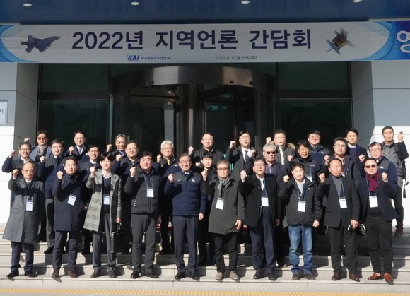 KAI가 서부경남 출입기자 간담회를 개최하고 미래항공 수출부흥 의지를 다지고 있다. ⓒ 한국항공우주산업