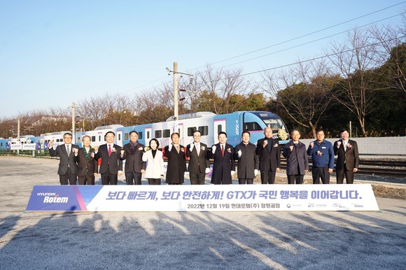 현대로템 창원공장에서 열린 수도권광역급행철도 GTX-A 출고식에 이용배 현대로템 대표이사를 비롯해 원희룡 국토교통부 장관, 박완수 경남도지사 등 관계자들이 참석했다. ⓒ 현대로템