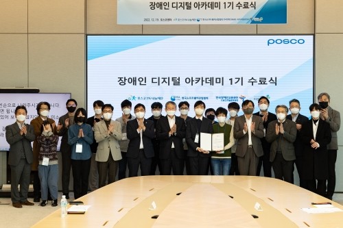 '장애인 디지털 아카데미' 1기 졸업생이 탄생했다. ⓒ 광양제철소
