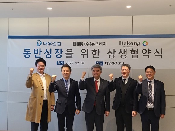 대우건설은 지난 8일 유오케이, 다공에스엔티와 '스마트 도시 및 건설분야' 대·중소기업간 상생 협력을 위해 손을 잡았다. ⓒ 광주테크노파크