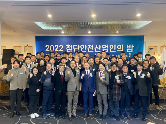 한국첨단안전산업협회가 산학연관 소통의 장을 마련하기 위해 한국첨단안전산업인의 밤을 개최했다. ⓒ 프라임경제