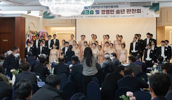 아산시기업인협의회 위크숍 및 송년 만찬회 행사 진행 모습. ⓒ 아산시