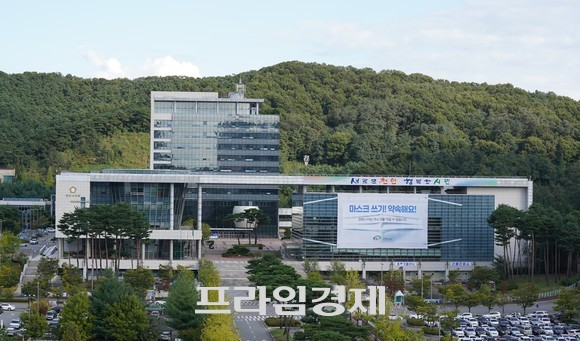천안시청 청사 전경. ⓒ 프라임경제
