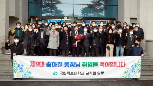 총학생회 임원과 간담회 후 단체사진. 가운데 신임 송하철 총장. ⓒ 목포대학교