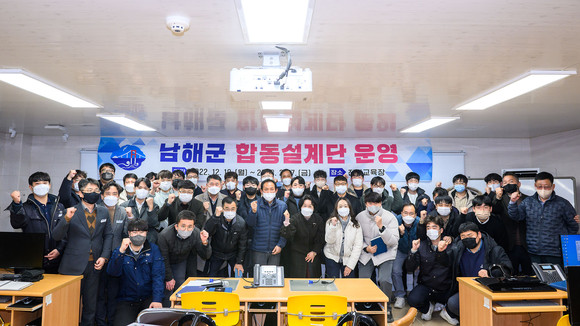 남해군이 합동설계단을 운영하고 있다. ⓒ 남해군
