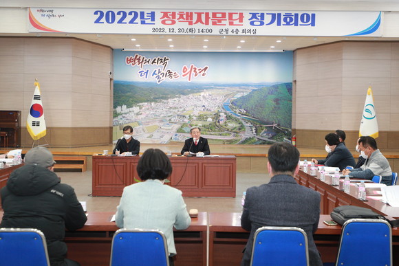 의령정책자문단이 정기회의에서 20가지 정책을 논의 하고 있다. ⓒ 의령군