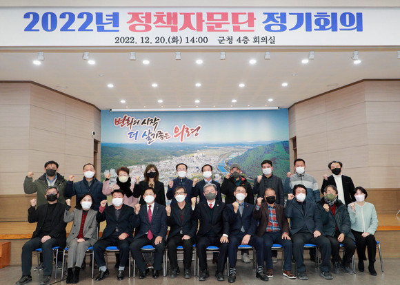 의령정책자문단이 정기회의를 개최하고 있다. ⓒ 의령군