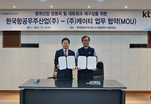 왼쪽부터 KT Enterprise 신수정 부사장과 KAI 강구영 사장이 방위산업 망분리 및 네트워크 재구성을 위한 업무협약을 체결하고 있다. ⓒ 한국항공우주산업