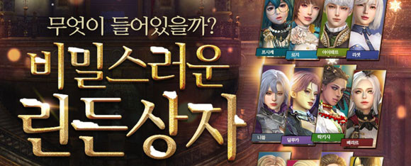 캐릭터 획득 시 기간제 무기 및 방어구를 착용한 상태로 등장해 실전에 바로 투입 가능하다. ⓒ 한빛소프트