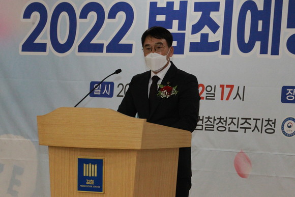 윤두칠 범죄예방 진주지역협의회 회장이 대회사를 하고 있다. ⓒ 프라임경제