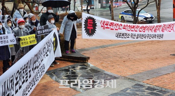 지난 21일 변전소 설치 반대추진위와 신평리 주민들이 대전 중부건설본부 앞에서 철회를 요구하는 시위를 하고 있다. ⓒ 프라임경제