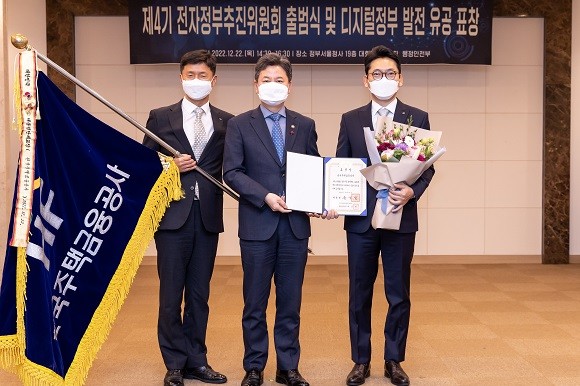 22일, 한국주택금융공사는 '2022년 디지털정부 발전 유공 정부포상' 시상식에서 대통령 표창을 수상했다. ⓒ 한국주택금융공사