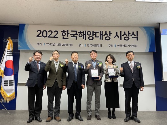 한국해양기자협회가 서울 여의도 한국해운빌딩에서 '제1회 한국해양대상 시상식'을 26일 개최했다. ⓒ 한국해양기자협회